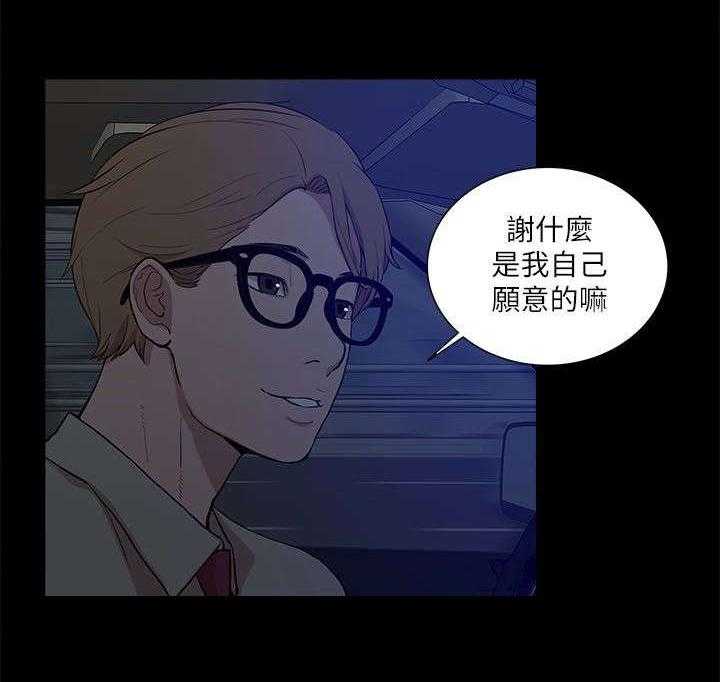 《非常人质》第30话 30_挥之不去 第25页