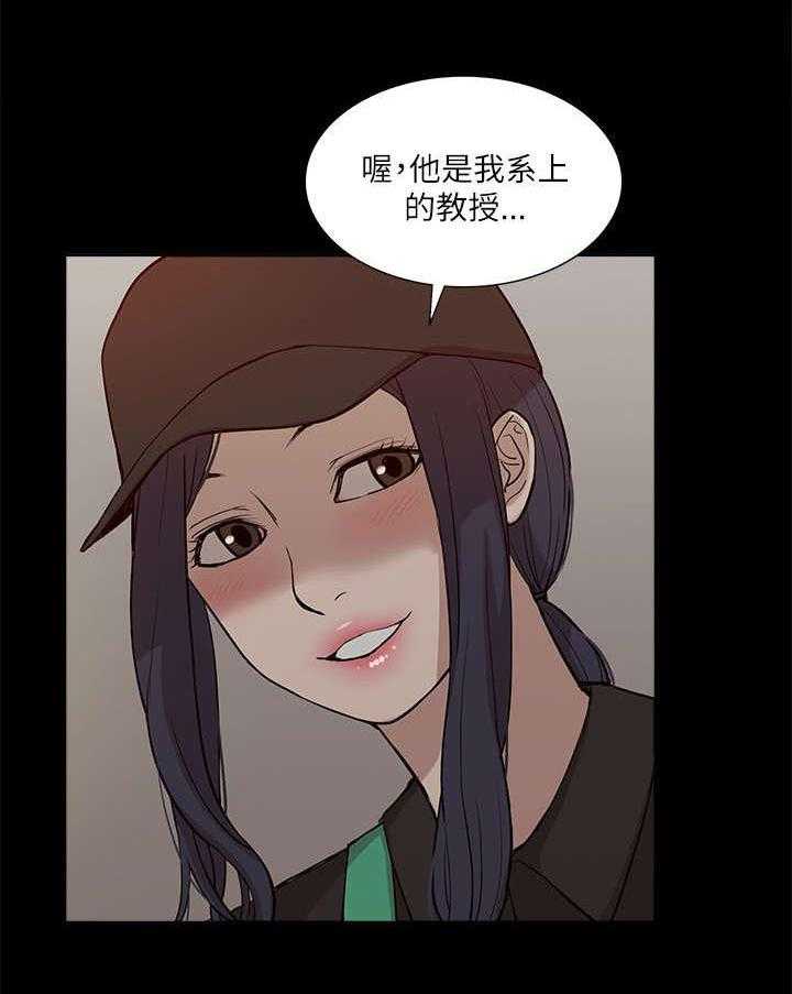 《非常人质》第30话 30_挥之不去 第2页