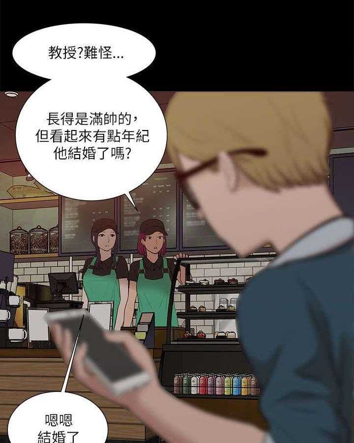 《非常人质》第30话 30_挥之不去 第3页
