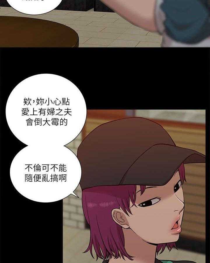《非常人质》第30话 30_挥之不去 第4页
