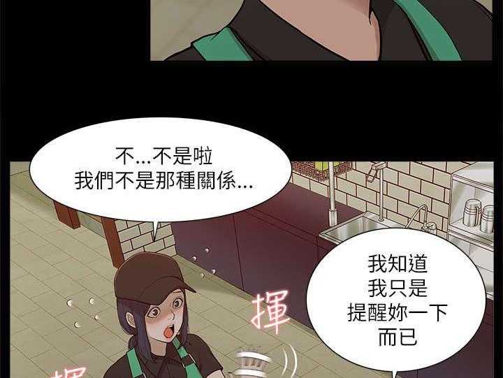《非常人质》第30话 30_挥之不去 第5页