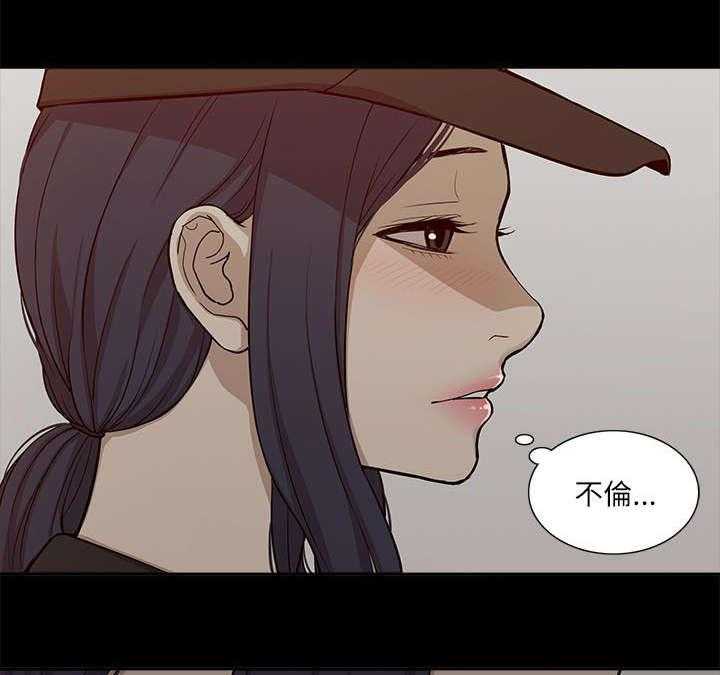 《非常人质》第30话 30_挥之不去 第7页