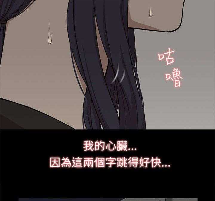 《非常人质》第30话 30_挥之不去 第8页