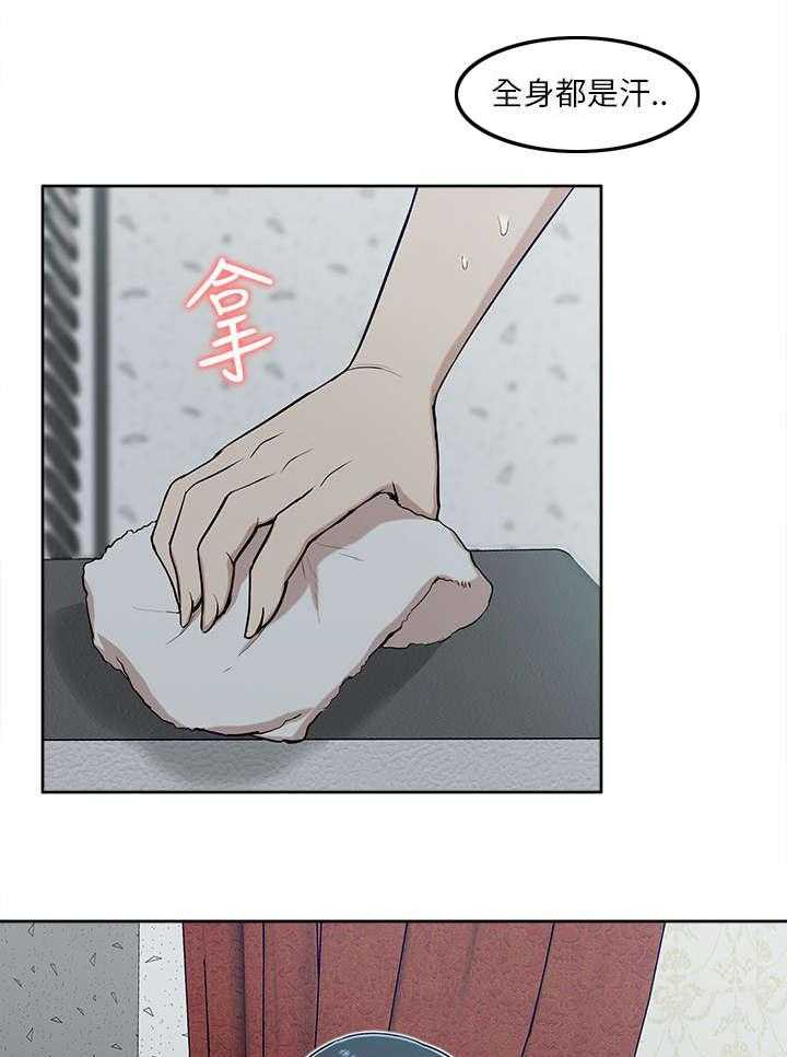 《非常人质》第28话 28_套话 第10页