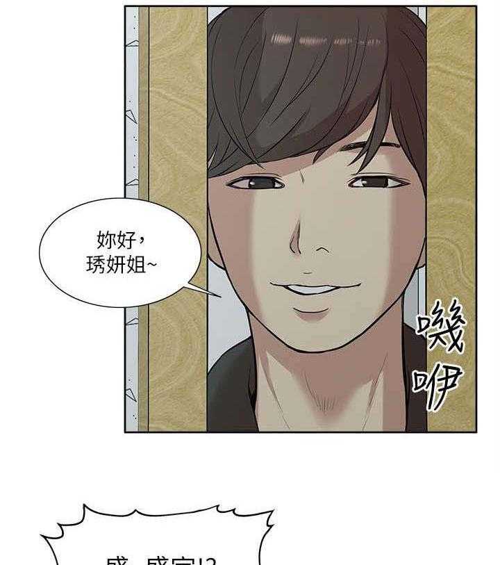 《非常人质》第28话 28_套话 第13页