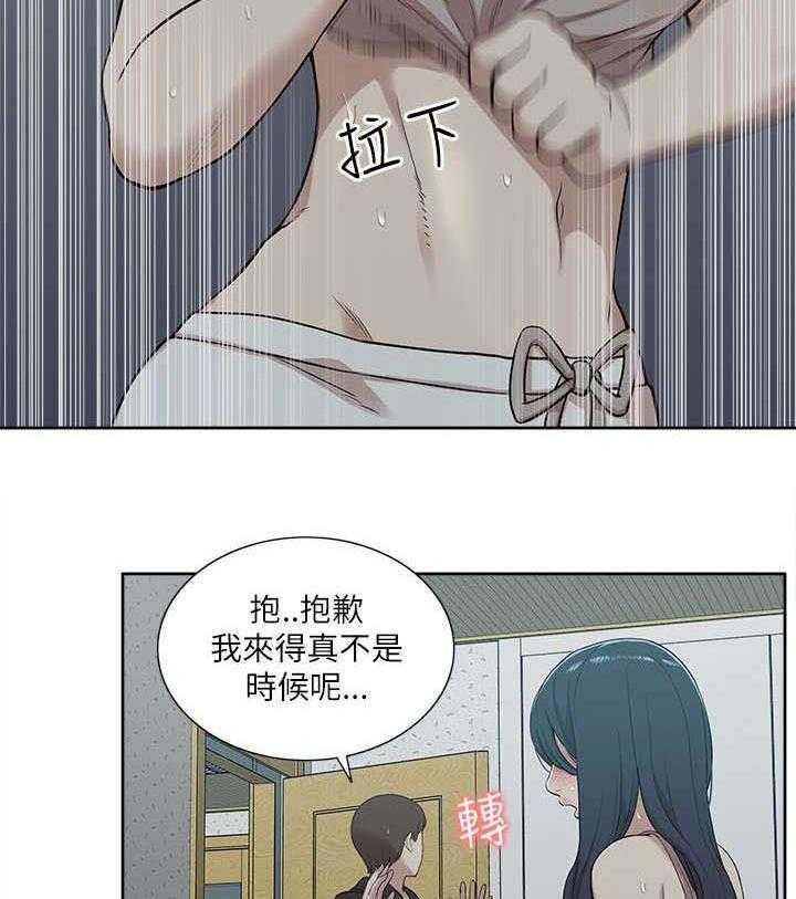 《非常人质》第28话 28_套话 第15页