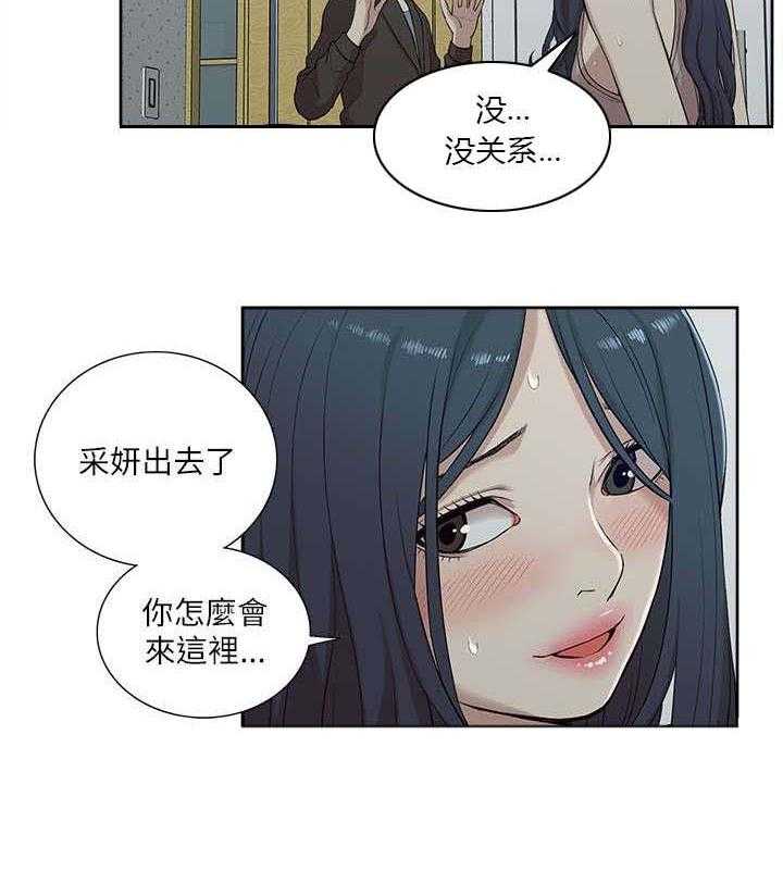 《非常人质》第28话 28_套话 第16页
