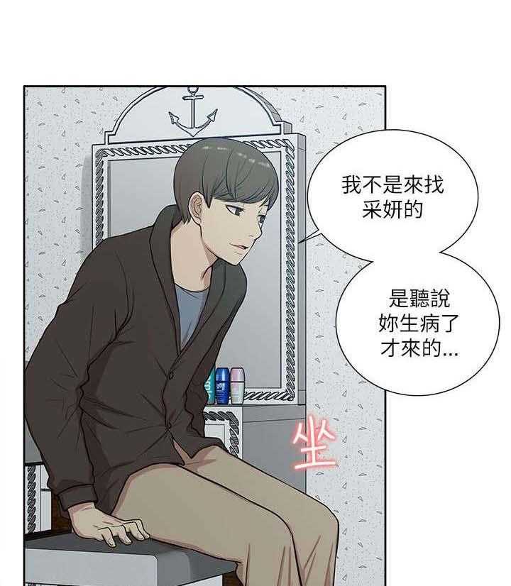 《非常人质》第28话 28_套话 第17页