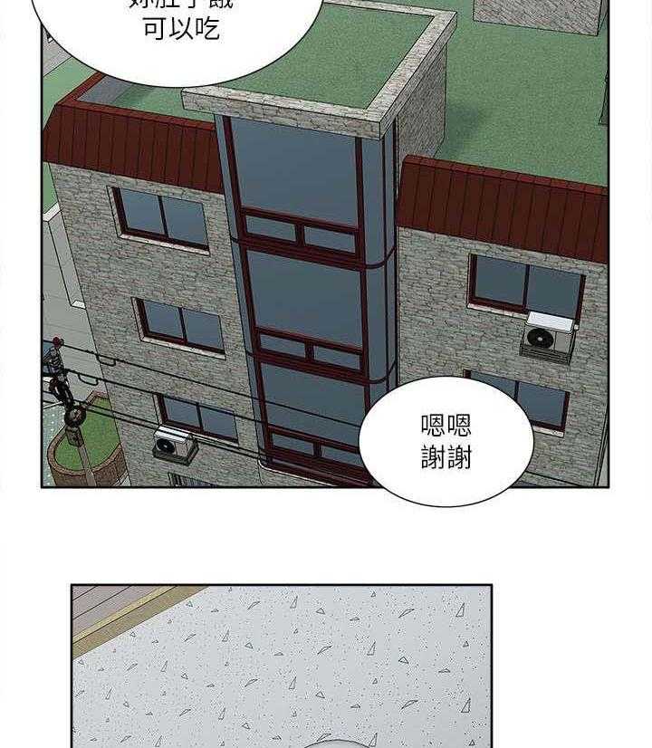 《非常人质》第28话 28_套话 第19页