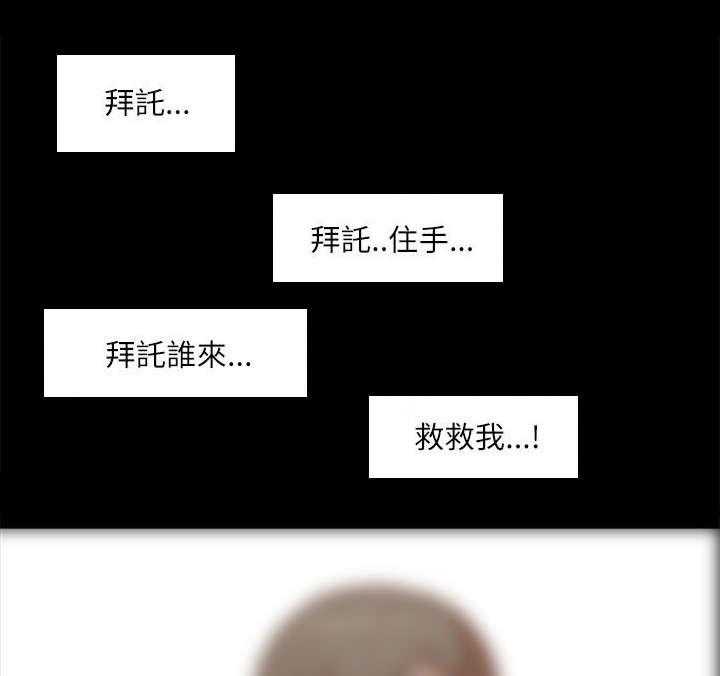 《非常人质》第28话 28_套话 第1页