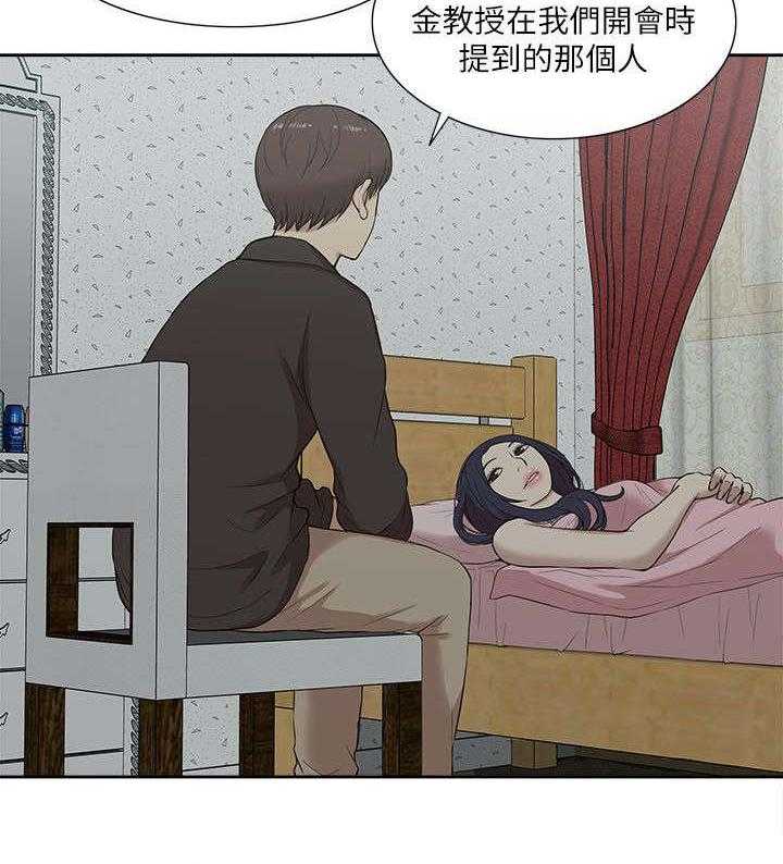 《非常人质》第28话 28_套话 第24页