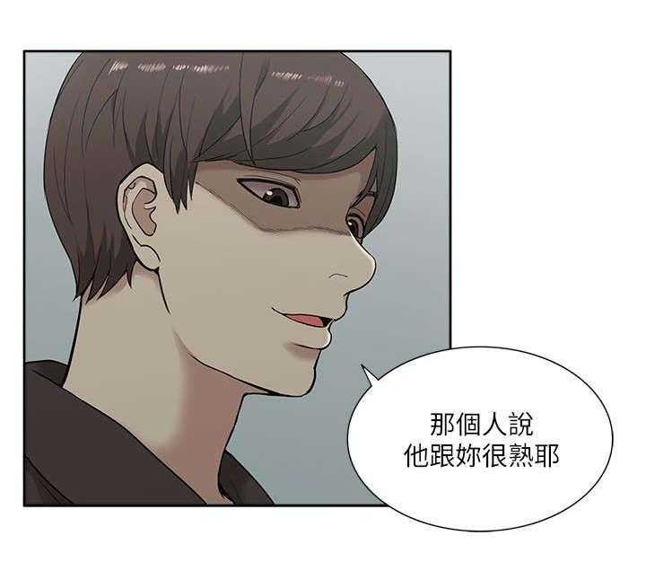 《非常人质》第28话 28_套话 第26页