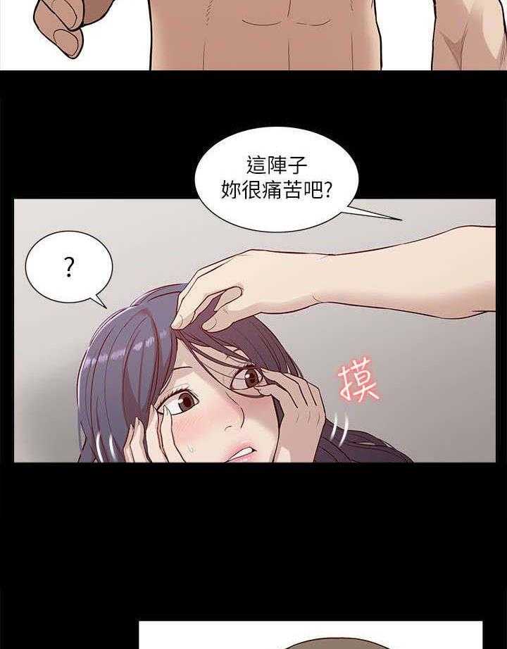 《非常人质》第28话 28_套话 第4页