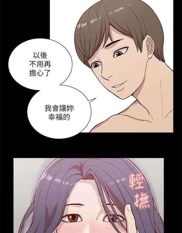 《非常人质》第28话 28_套话 第5页