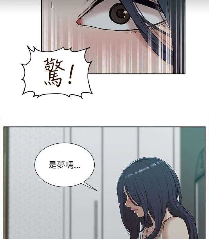 《非常人质》第28话 28_套话 第8页