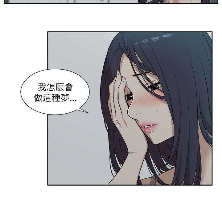 《非常人质》第28话 28_套话 第9页