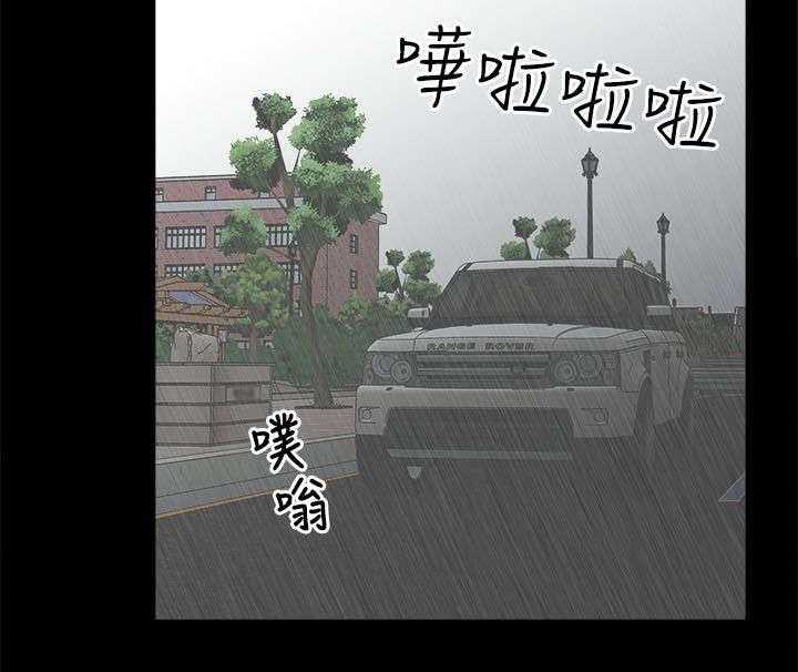 《非常人质》第29话 29_揭开真相 第10页