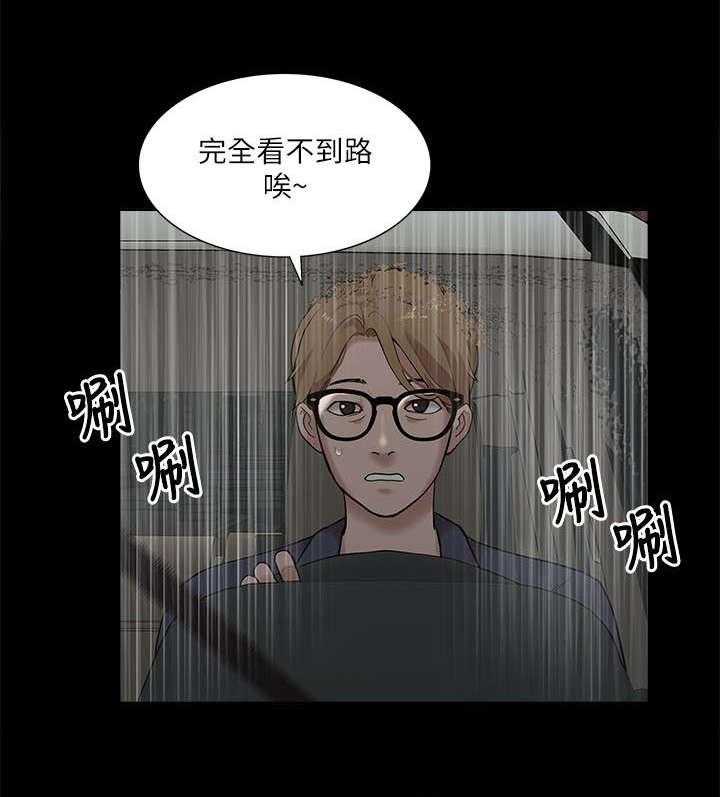 《非常人质》第29话 29_揭开真相 第11页