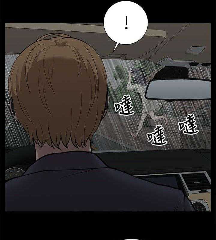 《非常人质》第29话 29_揭开真相 第12页