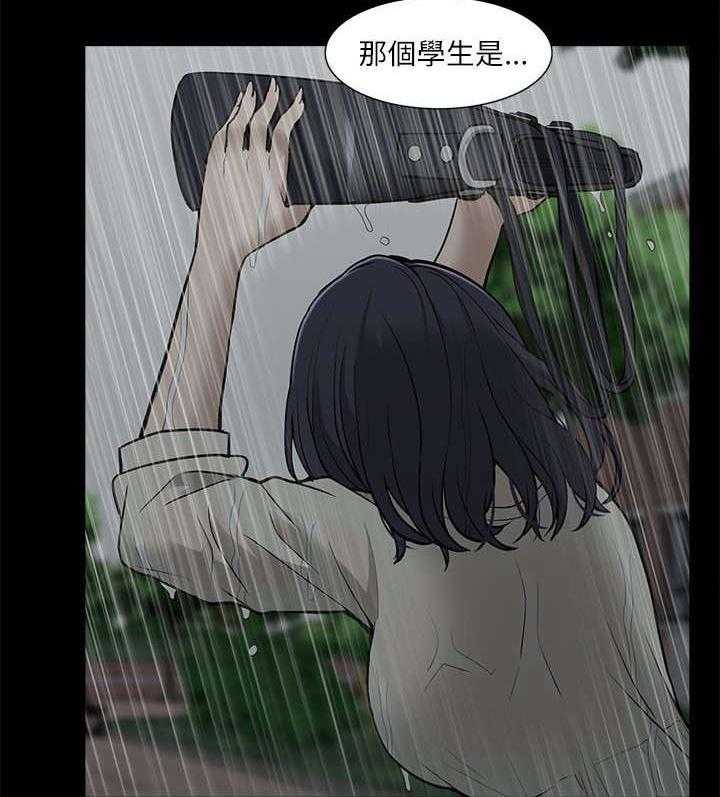 《非常人质》第29话 29_揭开真相 第13页