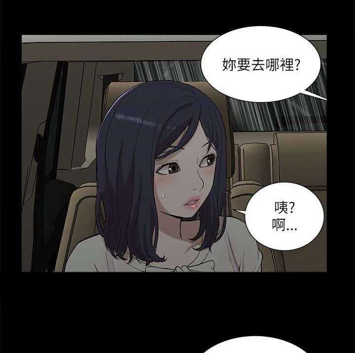 《非常人质》第29话 29_揭开真相 第18页