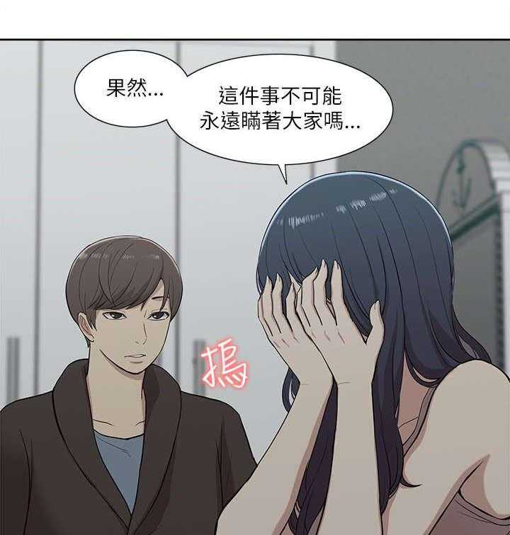 《非常人质》第29话 29_揭开真相 第1页