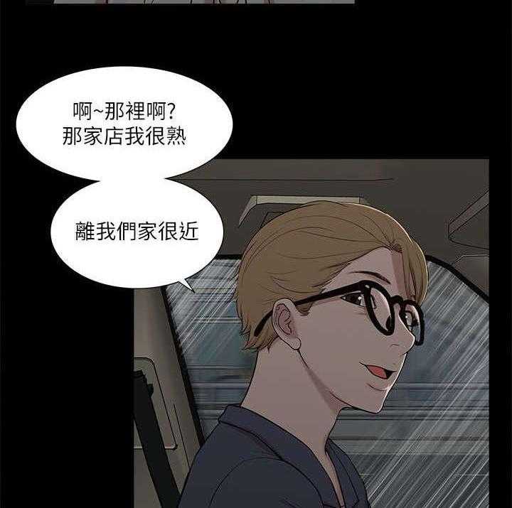 《非常人质》第29话 29_揭开真相 第20页