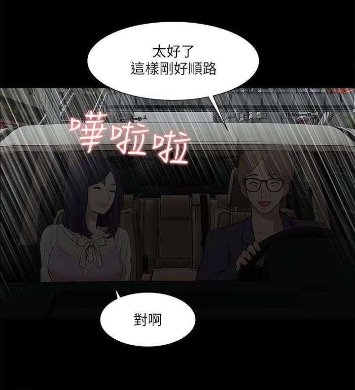 《非常人质》第29话 29_揭开真相 第21页