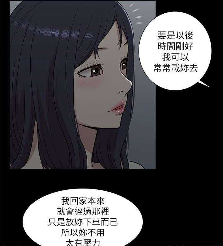 《非常人质》第29话 29_揭开真相 第22页