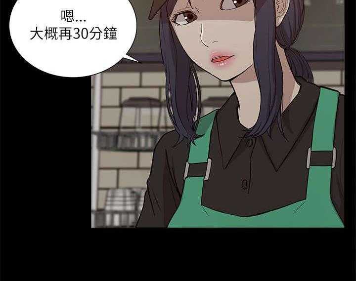《非常人质》第29话 29_揭开真相 第29页