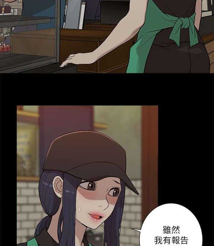 《非常人质》第29话 29_揭开真相 第31页