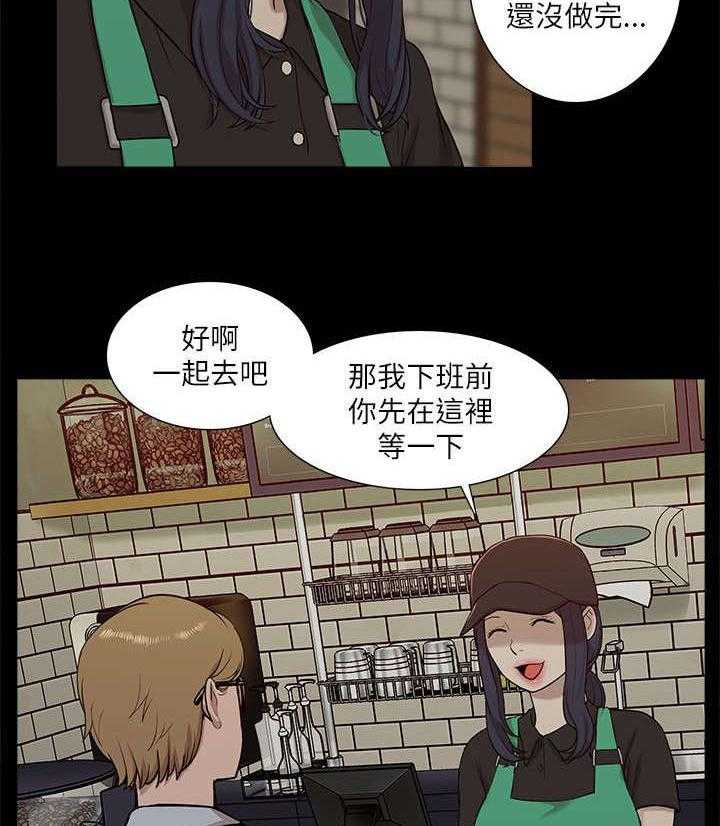 《非常人质》第29话 29_揭开真相 第32页