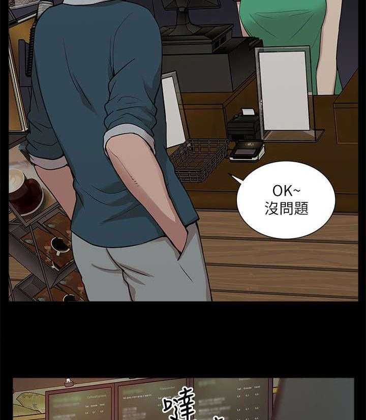 《非常人质》第29话 29_揭开真相 第33页