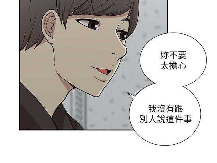 《非常人质》第29话 29_揭开真相 第3页