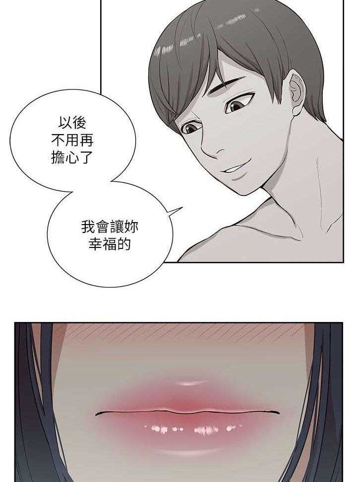 《非常人质》第29话 29_揭开真相 第6页