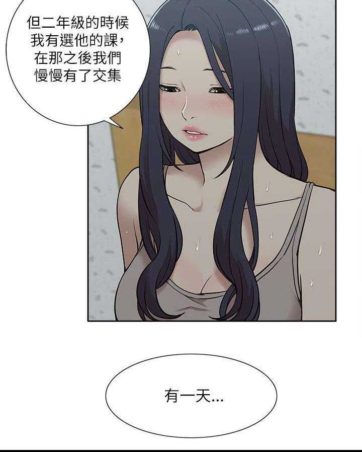 《非常人质》第29话 29_揭开真相 第8页