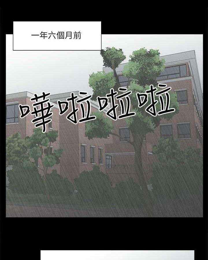 《非常人质》第29话 29_揭开真相 第9页