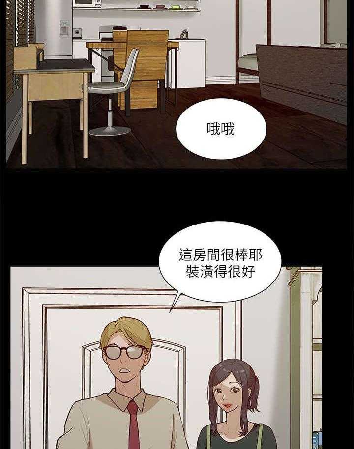 《非常人质》第31话 31_邀请 第12页