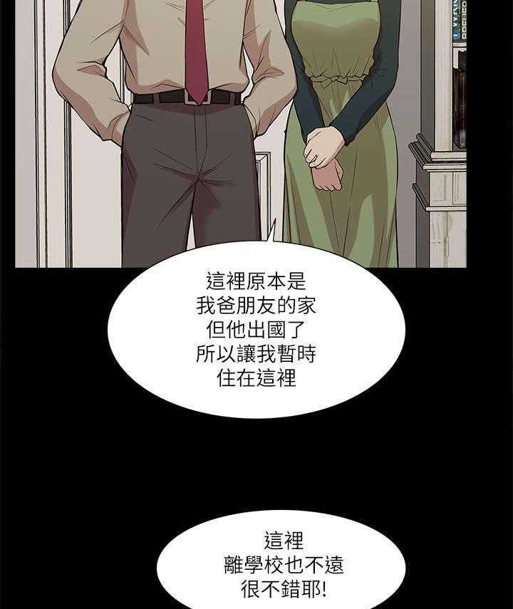 《非常人质》第31话 31_邀请 第13页
