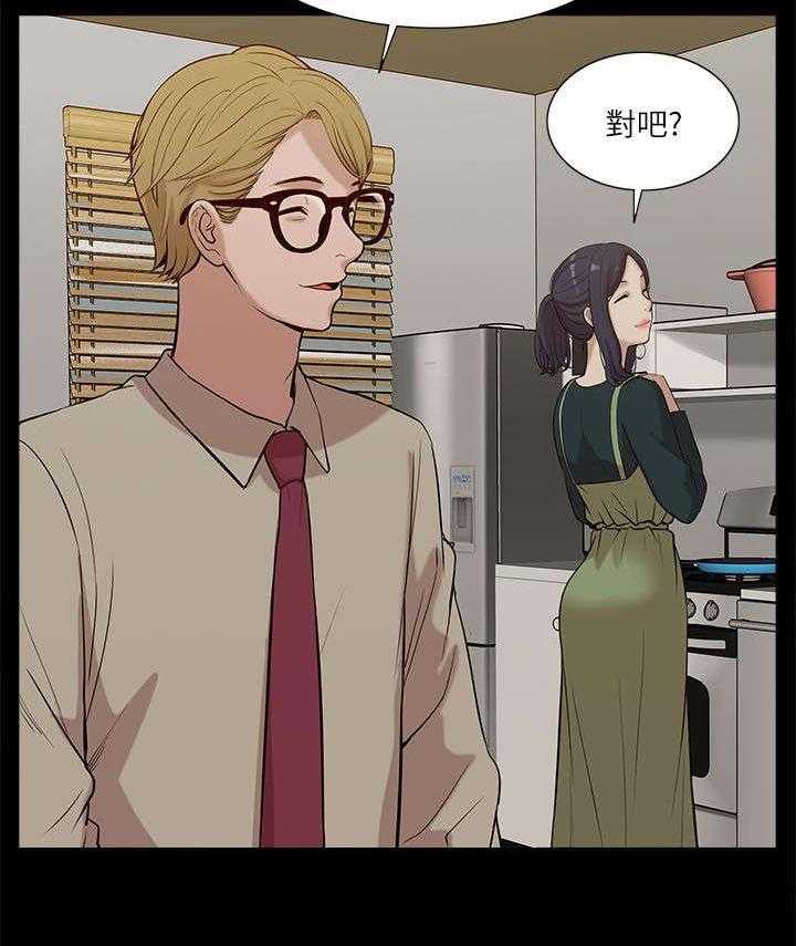 《非常人质》第31话 31_邀请 第14页