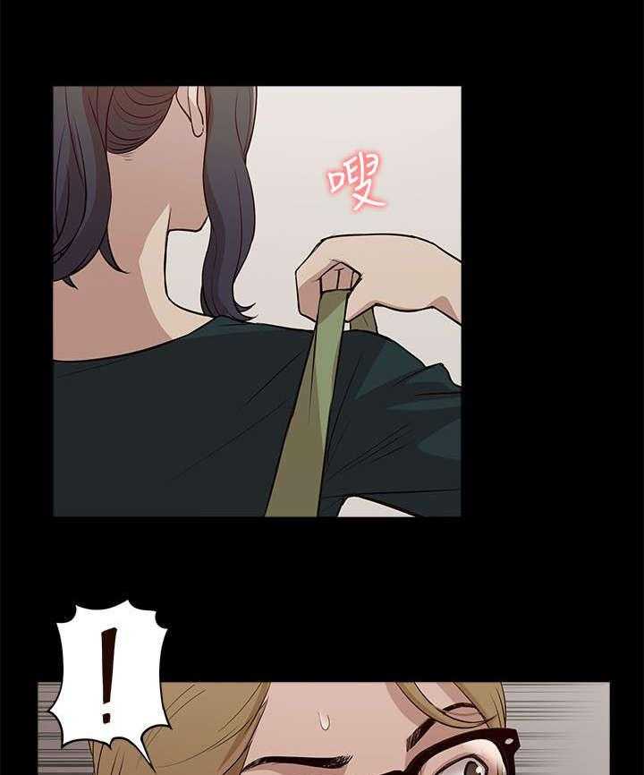 《非常人质》第31话 31_邀请 第15页