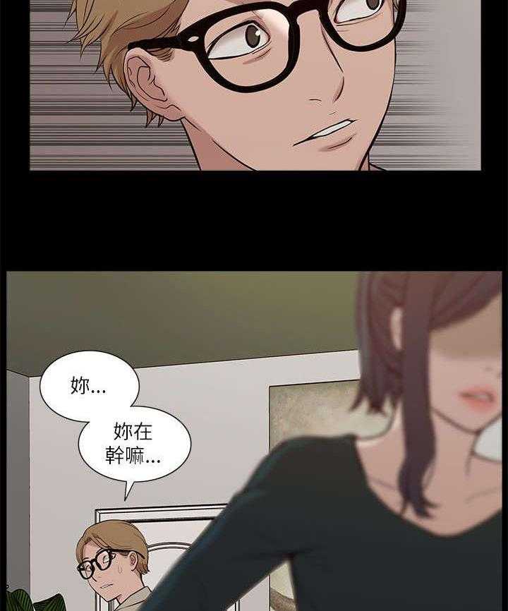 《非常人质》第31话 31_邀请 第16页