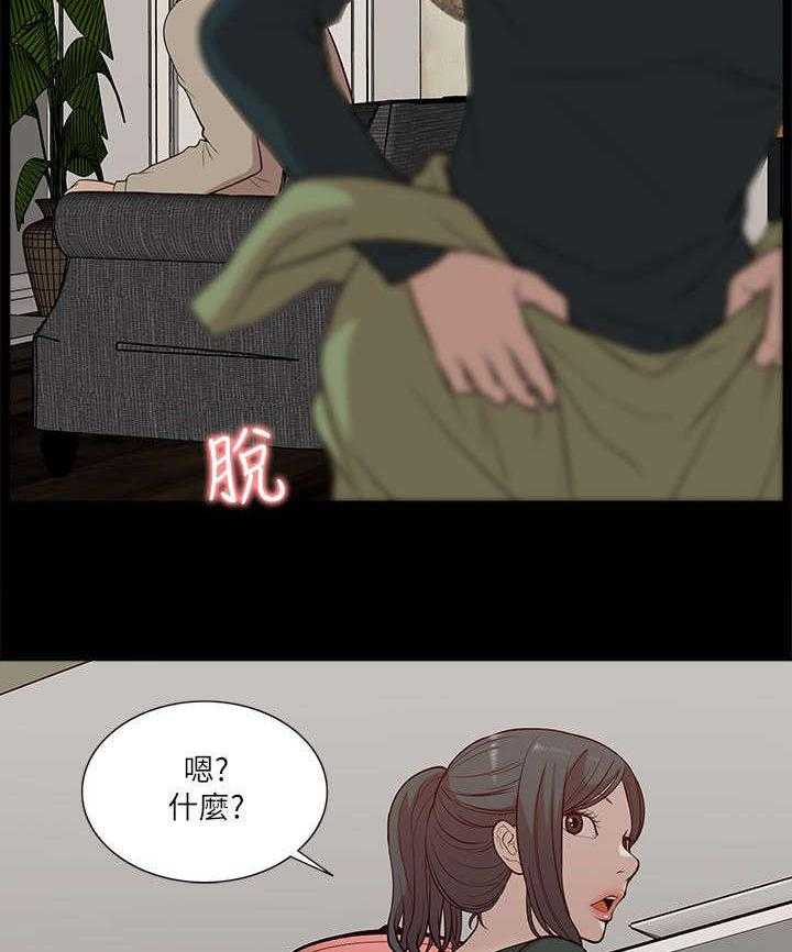 《非常人质》第31话 31_邀请 第17页