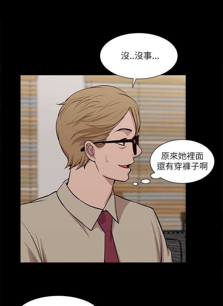 《非常人质》第31话 31_邀请 第20页