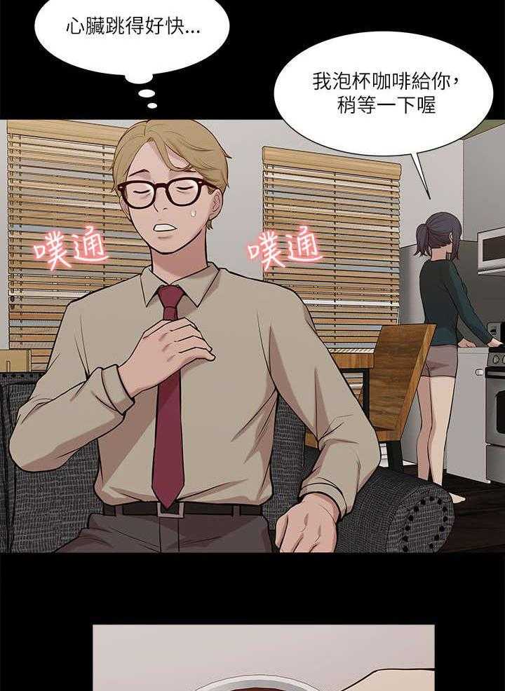 《非常人质》第31话 31_邀请 第21页