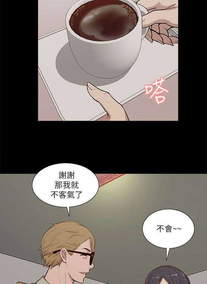 《非常人质》第31话 31_邀请 第22页
