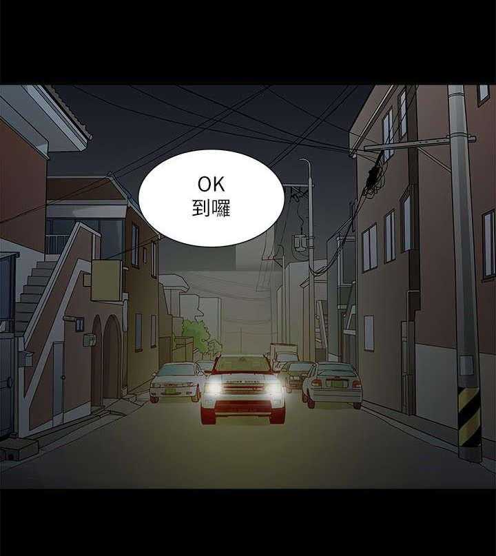 《非常人质》第31话 31_邀请 第2页