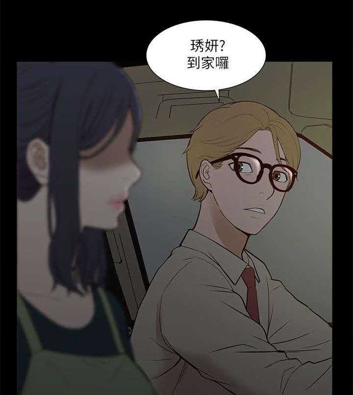 《非常人质》第31话 31_邀请 第3页