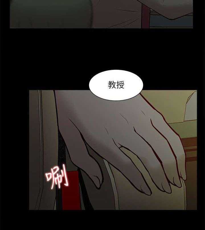 《非常人质》第31话 31_邀请 第4页