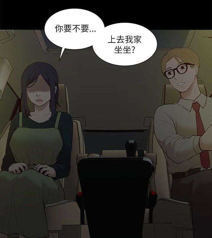 《非常人质》第31话 31_邀请 第5页